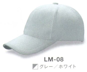 イベント・チーム・スタッフ キャップ・帽子 ダイキョーオータ LM-08 ライトメッシュCAP 作業服JP