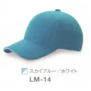 作業服JP イベント・チーム・スタッフ キャップ・帽子 ダイキョーオータ LM-14 ライトメッシュCAP