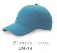 ダイキョーオータ LM-14 ライトメッシュCAP ライトメッシュ生地の特徴●撥水加工を施し、小雨での使用における耐久性UP。●メッシュ地は150DX100Dの糸使いで、抜群の通気性を実現。●通常のメッシュ素材より薄く軽量。快適なフィット感。