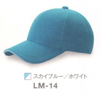 イベント・チーム・スタッフ キャップ・帽子 ダイキョーオータ LM-14 ライトメッシュCAP 作業服JP