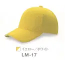 作業服JP イベント・チーム・スタッフ キャップ・帽子 ダイキョーオータ LM-17 ライトメッシュCAP