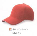 イベント・チーム・スタッフキャップ・帽子LM-18 
