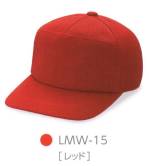 イベント・チーム・スタッフキャップ・帽子LMW-15 