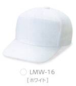 イベント・チーム・スタッフキャップ・帽子LMW-16 