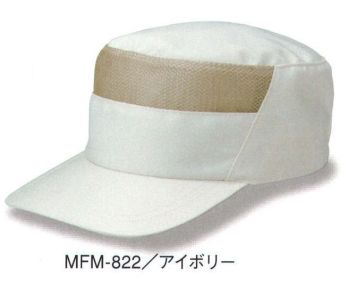 ダイキョーオータ MFM-822 ワーキングキャップ丸天型フロントメッシュ 前にはポケットが付いているので、小物を入れることが出来ます。