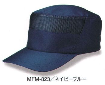 男女ペア キャップ・帽子 ダイキョーオータ MFM-823 ワーキングキャップ丸天型フロントメッシュ 作業服JP