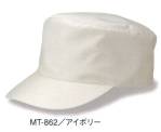 男女ペアキャップ・帽子MT-862 