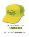 ダイキョーオータ NC-67 アメリカンネオンCAP どこから見ても目立つネオンカラーで個性を際立たせる。防犯・パトロール・イベント・作業時にも。 ※ロゴマークは参考例です