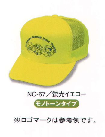 イベント・チーム・スタッフ キャップ・帽子 ダイキョーオータ NC-67 アメリカンネオンCAP 作業服JP