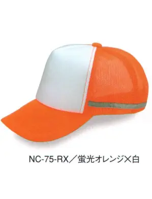 リフレックスアメリカンCAP