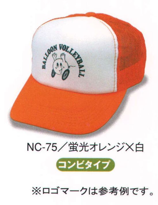 ダイキョーオータ NC-75 アメリカンネオンCAP どこから見ても目立つネオンカラーで個性を際立たせる。防犯・パトロール・イベント・作業時にも。 ※ロゴマークは参考例です