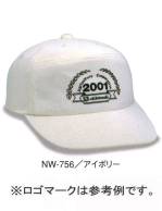 イベント・チーム・スタッフキャップ・帽子NW-756 