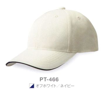 イベント・チーム・スタッフ キャップ・帽子 ダイキョーオータ PT-466 プルーフテックCAP 作業服JP