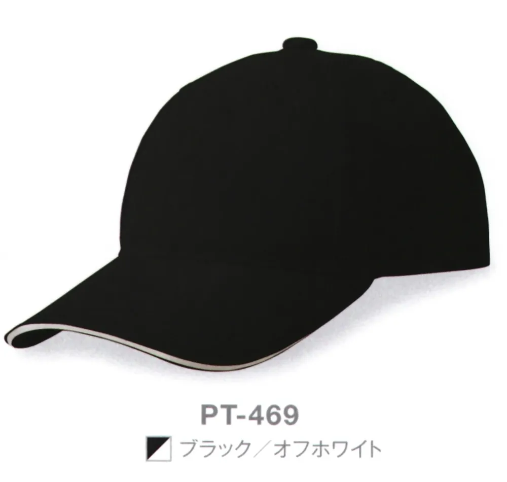 プルーフテックCAP ダイキョーオータ PT-469 作業着・ワーキング