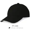 作業服JP イベント・チーム・スタッフ キャップ・帽子 ダイキョーオータ PT-469 プルーフテックCAP