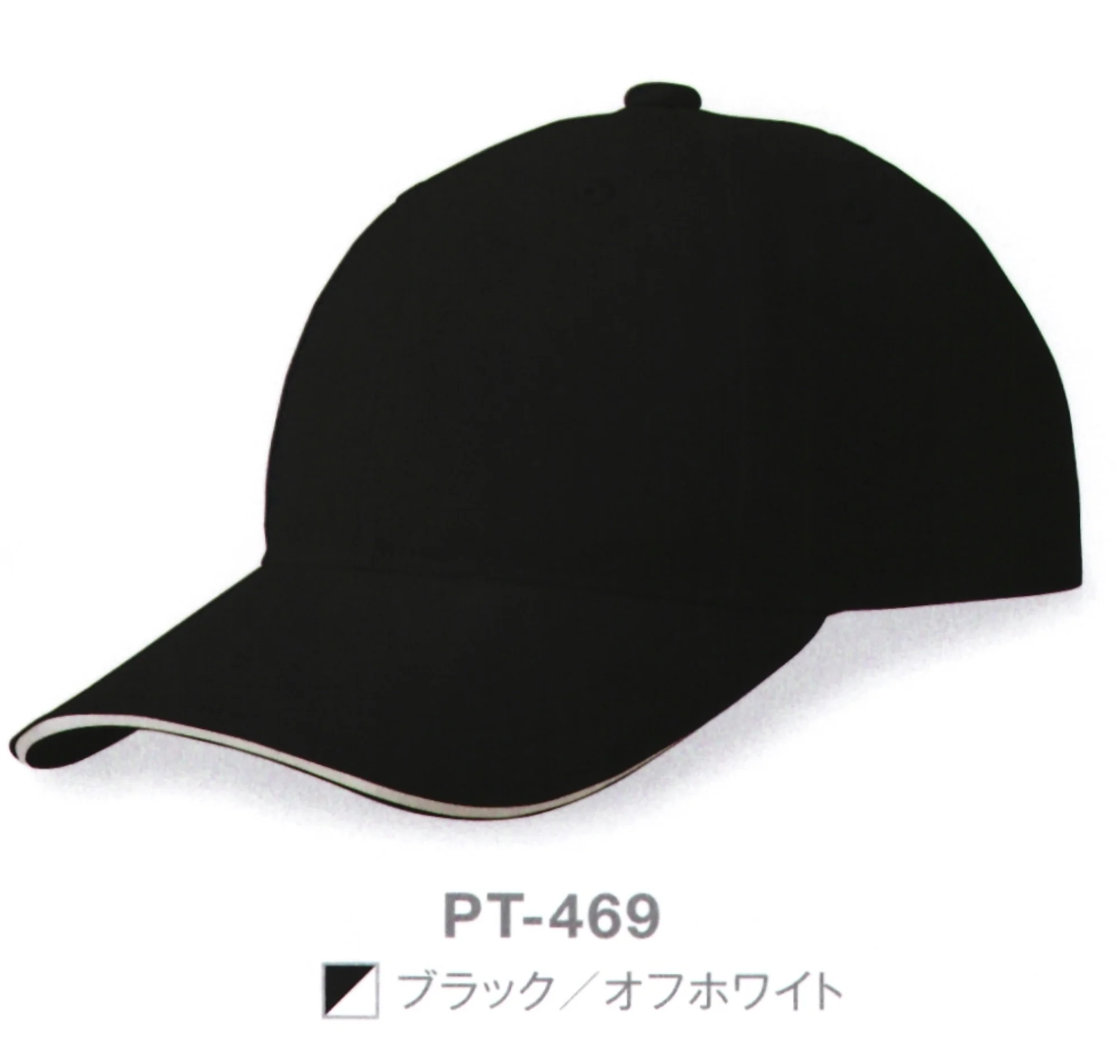 プルーフテックCAP ダイキョーオータ PT-469 作業着・ワーキング 
