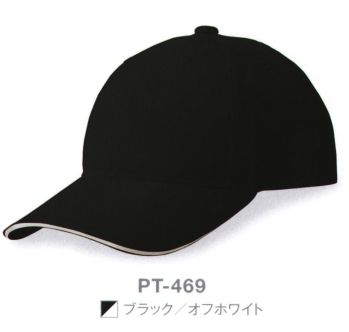 イベント・チーム・スタッフ キャップ・帽子 ダイキョーオータ PT-469 プルーフテックCAP 作業服JP