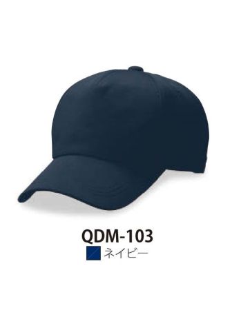 イベント・チーム・スタッフ キャップ・帽子 ダイキョーオータ QDM-103 クイックドライサファリCAP M型 ネイビー 作業服JP