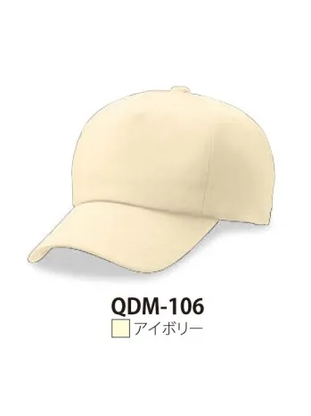 ダイキョーオータ QDM-106 クイックドライサファリCAP M型 アイボリー QDM クイックドライCAP M型ドライメッシュ素材を使用し抜群の吸汗速乾性を実現。作業場やスポーツ、アウトドアなど多方面にご活用ください。