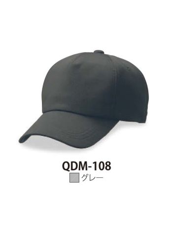 ダイキョーオータ QDM-108 クイックドライサファリCAP M型 グレー QDM クイックドライCAP M型ドライメッシュ素材を使用し抜群の吸汗速乾性を実現。作業場やスポーツ、アウトドアなど多方面にご活用ください。