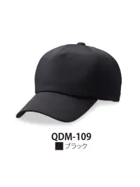 ダイキョーオータ QDM-109 クイックドライサファリCAP M型 ブラック QDM クイックドライCAP M型ドライメッシュ素材を使用し抜群の吸汗速乾性を実現。作業場やスポーツ、アウトドアなど多方面にご活用ください。