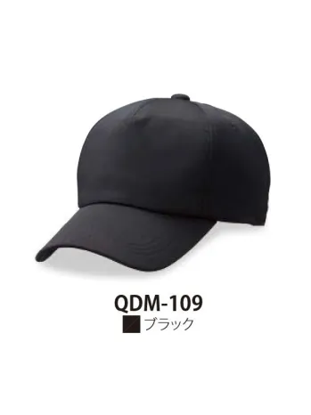 ダイキョーオータ QDM-109 クイックドライサファリCAP M型 ブラック QDM クイックドライCAP M型ドライメッシュ素材を使用し抜群の吸汗速乾性を実現。作業場やスポーツ、アウトドアなど多方面にご活用ください。