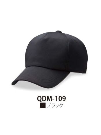 イベント・チーム・スタッフ キャップ・帽子 ダイキョーオータ QDM-109 クイックドライサファリCAP M型 ブラック 作業服JP