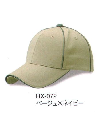 ダイキョーオータ RX-072 リフレックスCAP 揺るぎない独自のスタイルを確立しているものは、確固たる輝きを放ちます。より洗練された輝きと力強い存在感を！帽子のアウトラインに高反射率の生地を使用し、暗い場所でライトに当たると反射する機能をプラスしました。自分の居場所をさりげなく主張する事で、夜間またはアウトドアでの突発的な事故などの防止に役立ちます。スタイリッシュなデザインでセーフティ＆セキュリティ！警備・パトロール・イベント・ショップのユニフォーム・作業時にも。