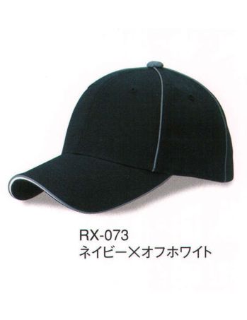 イベント・チーム・スタッフ キャップ・帽子 ダイキョーオータ RX-073 リフレックスCAP 作業服JP