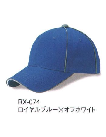 イベント・チーム・スタッフ キャップ・帽子 ダイキョーオータ RX-074 リフレックスCAP 作業服JP