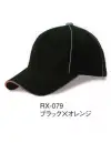 ダイキョーオータ RX-079 リフレックスCAP 揺るぎない独自のスタイルを確立しているものは、確固たる輝きを放ちます。より洗練された輝きと力強い存在感を！帽子のアウトラインに高反射率の生地を使用し、暗い場所でライトに当たると反射する機能をプラスしました。自分の居場所をさりげなく主張する事で、夜間またはアウトドアでの突発的な事故などの防止に役立ちます。スタイリッシュなデザインでセーフティ＆セキュリティ！警備・パトロール・イベント・ショップのユニフォーム・作業時にも。