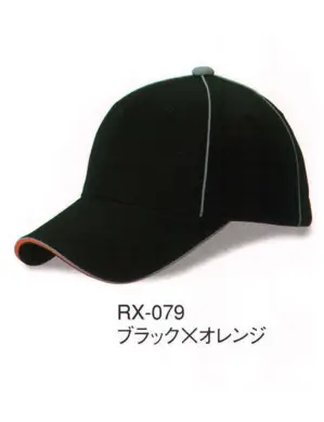 リフレックスCAP