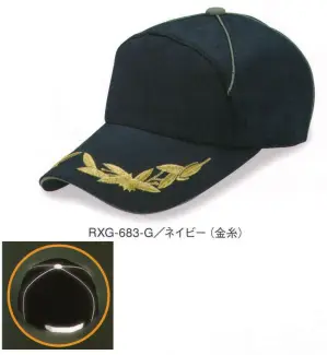 リフレックスガードCAP