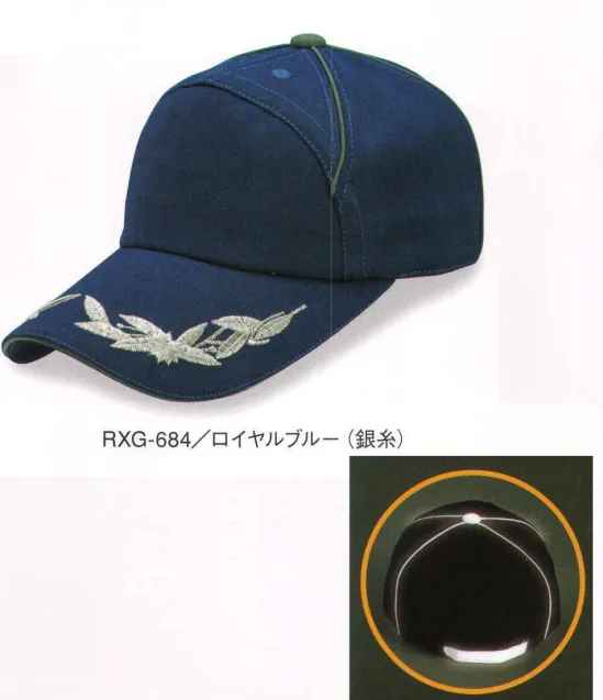 ダイキョーオータ RXG-684 リフレックスガードCAP MULTI GUARD SERIES 反射生地を施し、夜間の視認性が向上しています。全ての方に安心と安全を。撥水加工生地を使用しており、少々の雨なら平気です。帽子のアウトラインに高反射率の生地を施し、暗い場所でライトに当たると反射する機能をプラスしました。自分の居場所をさりげなく主張することで、夜間またはアウトドアでの突発的な事故などの防止に役立ちます。スタイリッシュなデザインでセーフティ＆セキュリティ！ ※防水加工ではありませんので、ご注意ください。