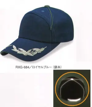 リフレックスガードCAP