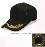 イベント・チーム・スタッフキャップ・帽子RXG-689-G 