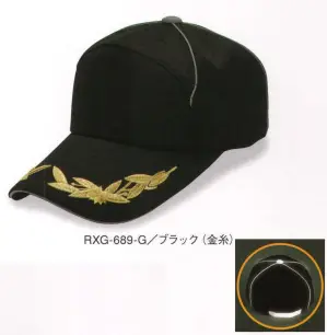 リフレックスガードCAP