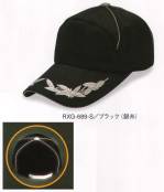 イベント・チーム・スタッフキャップ・帽子RXG-689-S 
