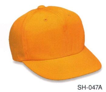 ダイキョーオータ SH-047A 通園帽子（キャップ） メッシュタイプもラインナップに加わり、夏場も快適に過ごせます。メッシュタイプは、商品番号「SH-047A-MESH」となります。