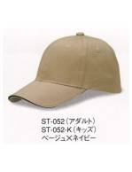 キッズ・園児キャップ・帽子ST-052-K 