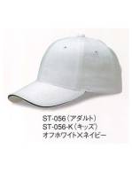 キッズ・園児キャップ・帽子ST-056-K 
