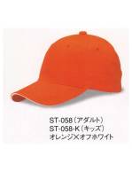 キッズ・園児キャップ・帽子ST-058-K 
