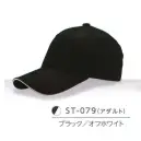 ダイキョーオータ ST-079 サンドイッチトリムチノCAP（アダルトサイズ） 上質なコットン。豊富なカラーバリエーション。シーンを選ばない快適性をお届けいたします。キッズサイズもラインナップに加え、ファミリーでお愉しみいただけます。イベント・スポーツ・ファッション・ガーデニング・ショップのユニフォーム・作業時にも。