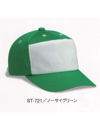 イベント・チーム・スタッフ キャップ・帽子 ダイキョーオータ ST-721 ストレートCAP 作業服JP