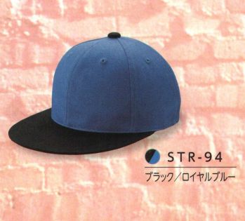 ダイキョーオータ STR-94 ストリートCAP ファッション性の高いまっすぐなツバ。イベント・ショップ・作業の時にも◎