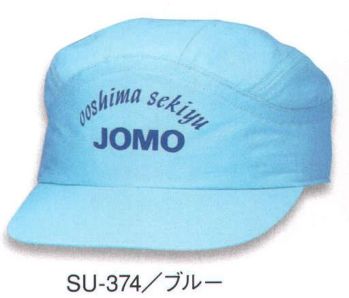 イベント・チーム・スタッフ キャップ・帽子 ダイキョーオータ SU-374 スポーツユーティリティCAP 作業服JP