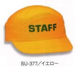 イベント・チーム・スタッフキャップ・帽子SU-377 