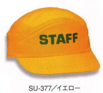 イベント・チーム・スタッフ キャップ・帽子 ダイキョーオータ SU-377 スポーツユーティリティCAP 作業服JP