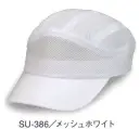 ダイキョーオータ SU-386 スポーツユーティリティCAP（メッシュ） ポジティブなライフスタイルに欠かせないデザイン。