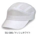 イベント・チーム・スタッフキャップ・帽子SU-386 